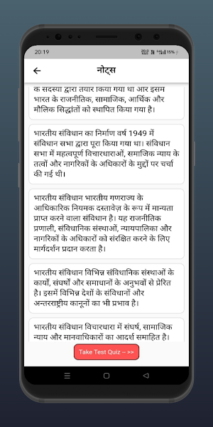 Bihar Teacher Syllabus 2023 Screenshot 2
