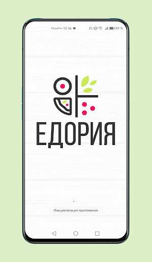 Едория Screenshot 0