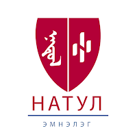 НАТУЛ эмнэлэг