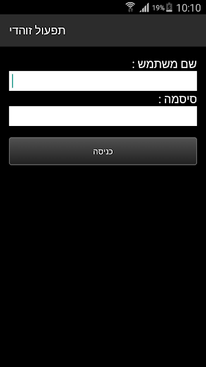תפעול זוהדי Screenshot 0