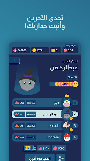 Jawabak Jawabahom Screenshot 3