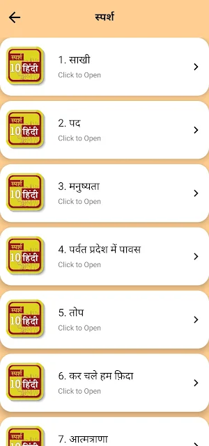Class 10 Hindi for 2023-24 Screenshot 2