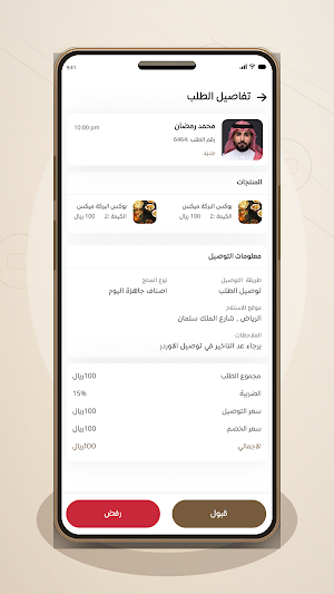 FamilySufrah - Provider Screenshot 3