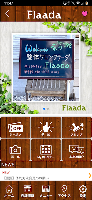 フラーダ公式アプリ Screenshot 1
