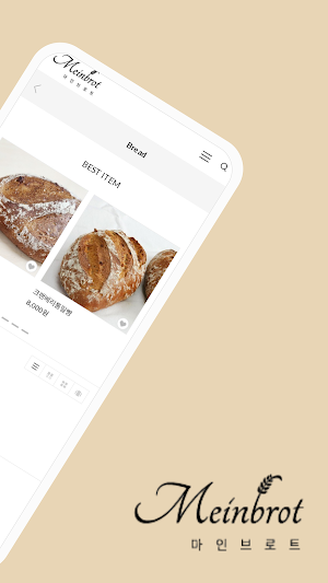 Meinbrot Screenshot 1