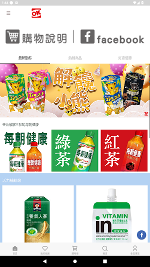 OK mart購物網 Screenshot 0