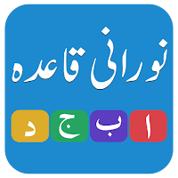 Noorani Qaida Arabic Alphabets