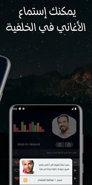 وائل جسار 2024 بدون نت Screenshot 2