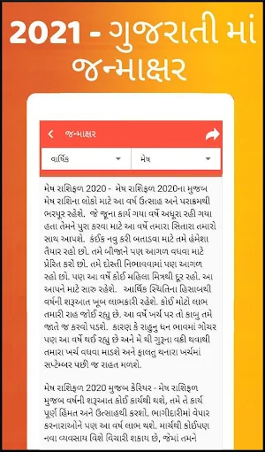 Gujarati calendar 2021 - ગુજરાતી કેલેન્ડર 2021 Screenshot 3