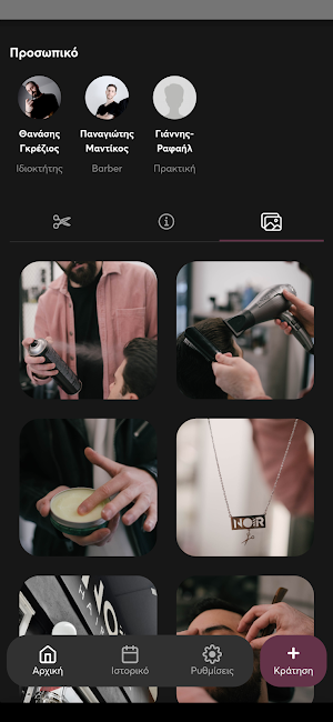Noir Hair Salon Screenshot 3