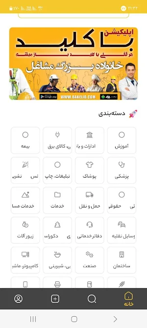 با کلید Screenshot 3