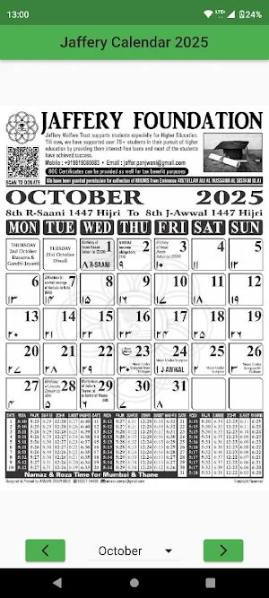 Jaffery Calendar 2025 Screenshot 2