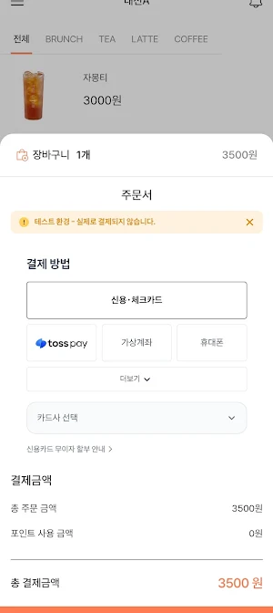 프레시오네 - PRESSIONE Screenshot 3