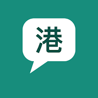 Kongla 港啦