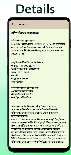 Learnix - basic computer Screenshot 3
