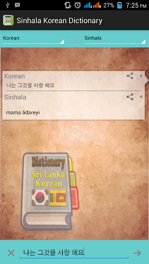 Sri Lanka Korean Dictionary screenshot 3