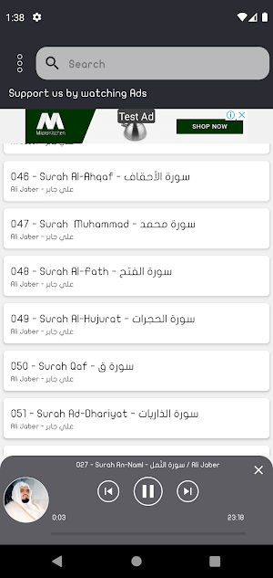Ali Jaber Holy Quran Offline Screenshot 2