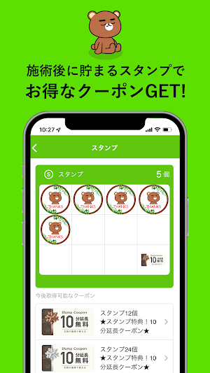整体サロン くまの整え屋さん 公式アプリ Screenshot 1