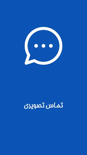 راهنمای ایمو جدید: imo beta Screenshot 0