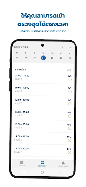 JOY CHECK Screenshot 2