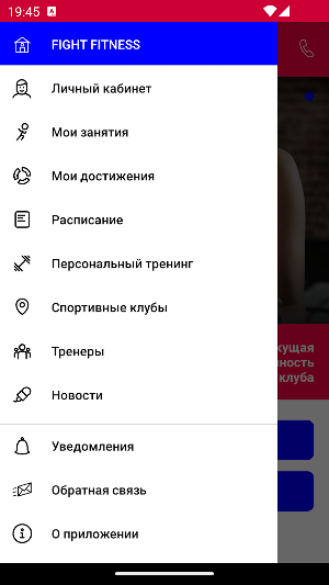 Сеть спортивных клубов Олимпик Screenshot 2