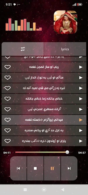 Pashto Saazona Screenshot 1