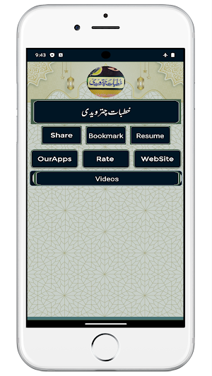 Khutbate Chaturvediخطبات چترو Screenshot 1