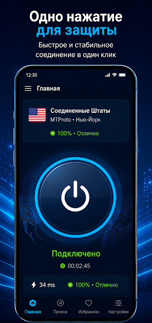 Впн для телеграмма Screenshot 0