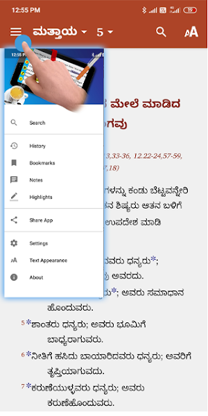 Kannada Study Bible Screenshot 0