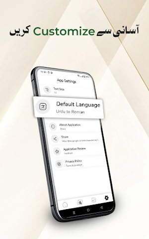 Roman Urdu to Urdu Script Screenshot 2