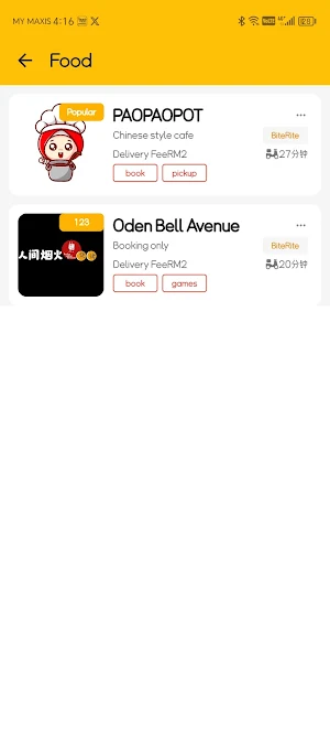 BiteRite 比特校园 Screenshot 3