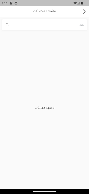 قريب - مندوب Screenshot 3