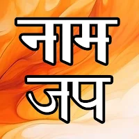 Naam Jaap