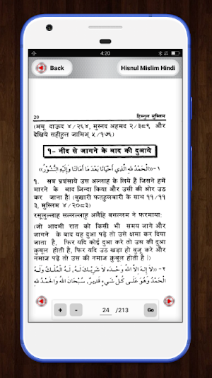 Hisnul muslim hindi mai - हिस्नुल मुस्लिम हिंदी Screenshot 3