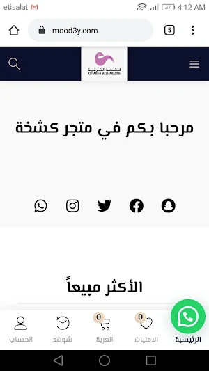 كشخة الشرقية Screenshot 0
