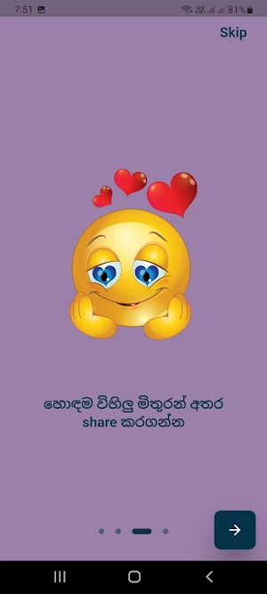Hathara Hinaa - Sinhala Jokes Screenshot 3