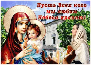 Христианские Открытки Screenshot 2