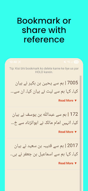 Sahih Bukhari Urdu Screenshot 2