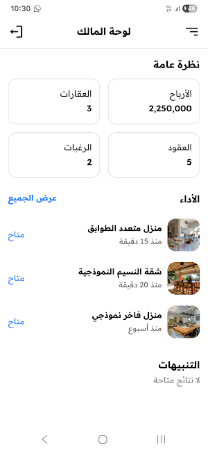 Mstoor - مستور Screenshot 2