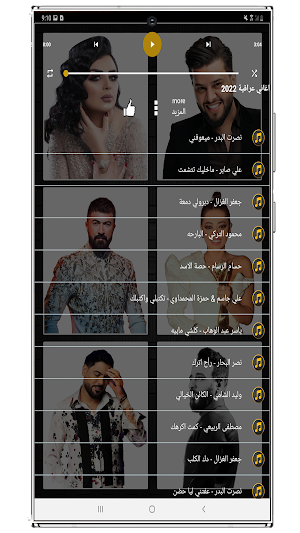 اغاني عراقية 2022 بدون نت Screenshot 3