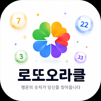 로또오라클 - 동행복권, 로또번호생성, QR코드스캔