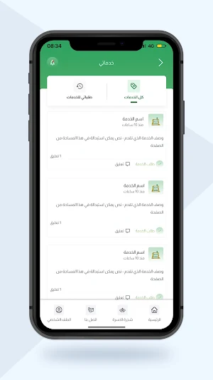 المحيذيف Screenshot 3
