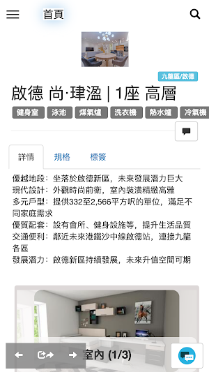 HKNHK 香港地產資訊 Screenshot 3