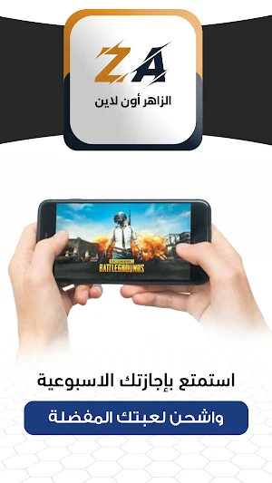 الزاهر أون لاين Screenshot 3