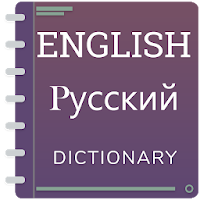 English To Russian Dictionary
