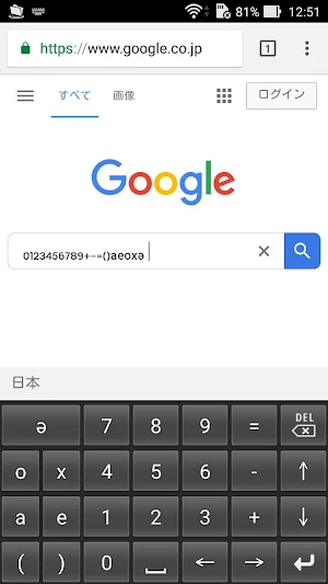 Subscript numeric keypad Screenshot 2
