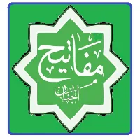 مفاتيح الجنان