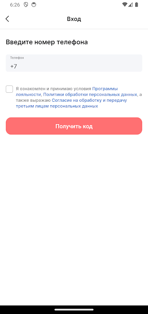 Доброцен Screenshot 0