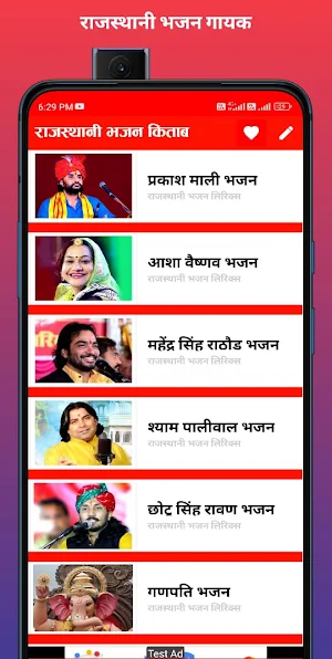 Rajasthani Bhajan Book- Kirtan Screenshot 1