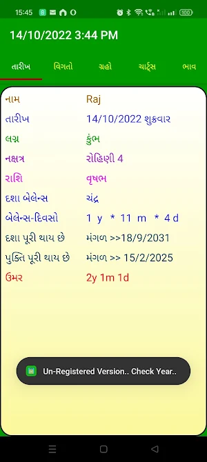 Gujarati Vedic Astrology Screenshot 2